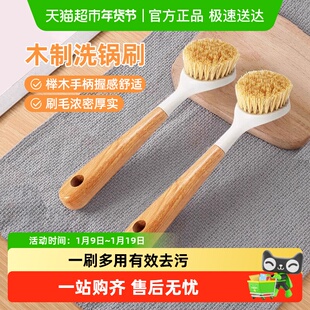 顺丰包邮Edo厨房用刷锅家用长柄洗锅刷厨房多功能清洁刷木柄刷子