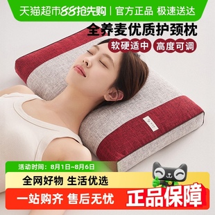 猫人荞麦枕头枕芯成人护颈椎助睡眠专用枕头芯学生宿舍家用一对装