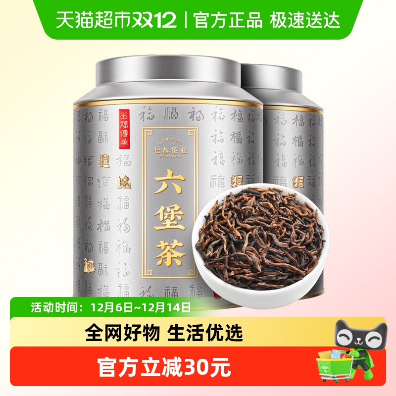 七春2012年陈六堡茶窖藏梧州茶叶