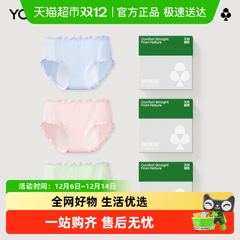 有棵树加宽防漏安全裤女士内裤