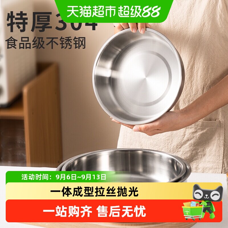 国风304不锈钢蒸盘食品级盆盘子加深碟托盘蒸菜蒸糕蛋羹盘备菜盘