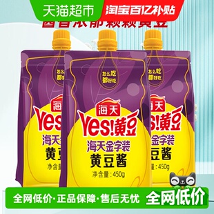 海天黄豆酱金字装 450gx3袋东北大酱豆瓣酱沾葱沾菜酱即食下饭酱