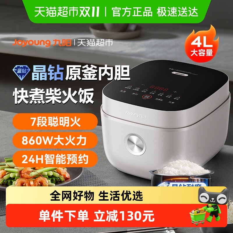 九阳电饭煲家用全自动智能电饭锅