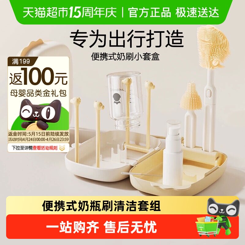 英氏便携式奶瓶刷杯刷硅胶清洁刷新生婴儿专用清洗刷收纳盒子套装