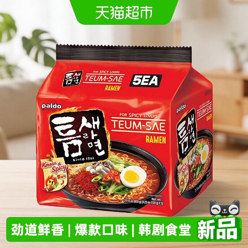 paldo八道汤面韩国八道极地辣味汤面麻辣速食方便面泡面拉面