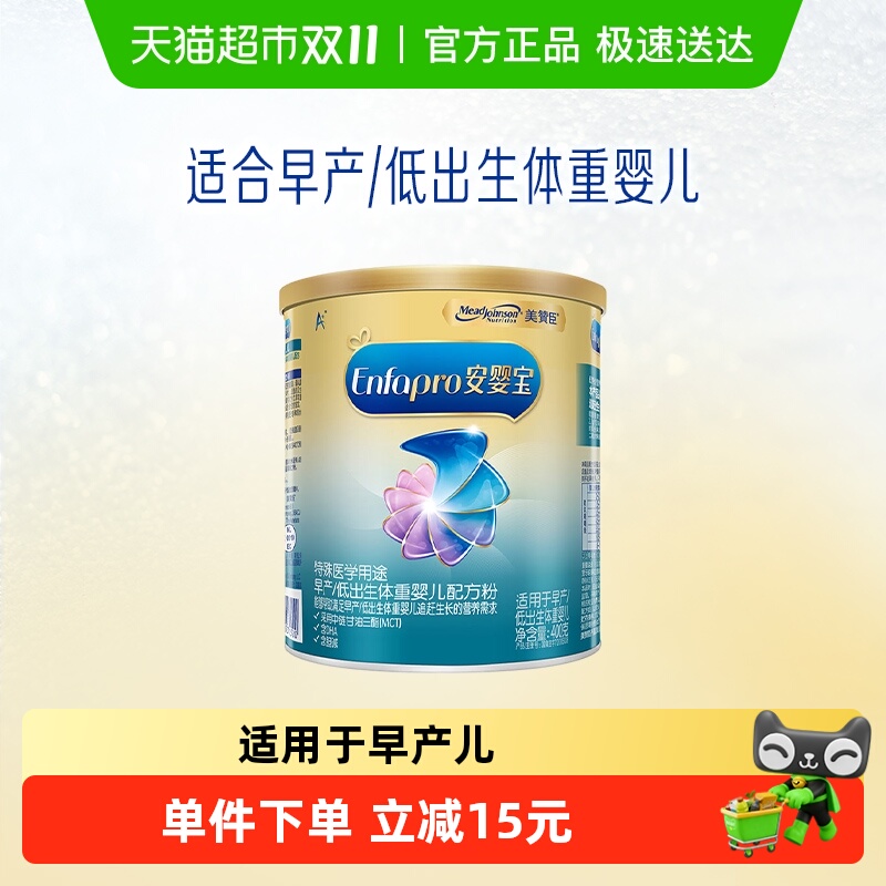 美赞臣安婴宝早产儿奶粉400g