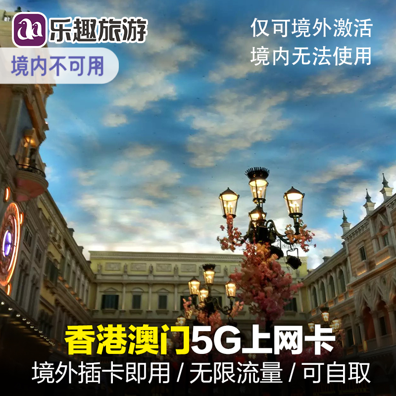 香港电话卡