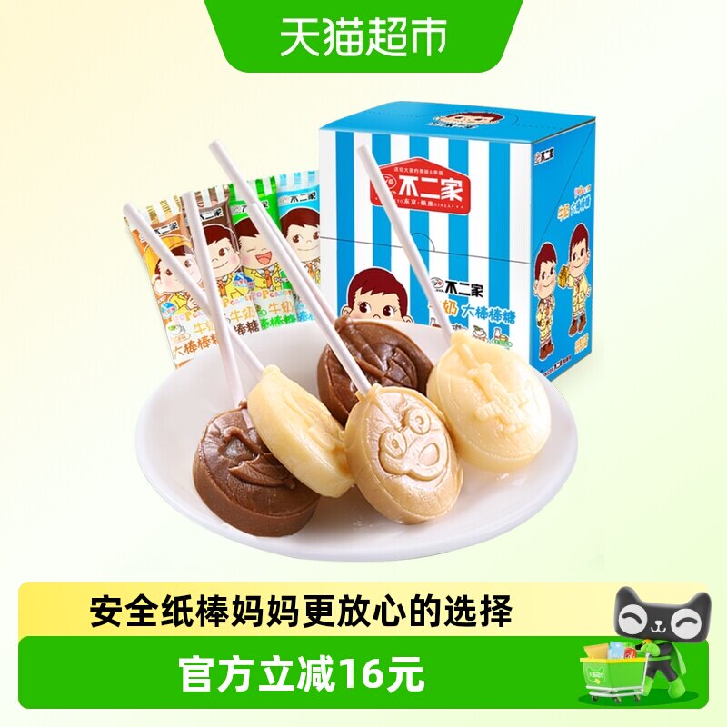 不二家牛奶大棒棒糖280g*2盒儿童安全纸棒糖果零食独立包装