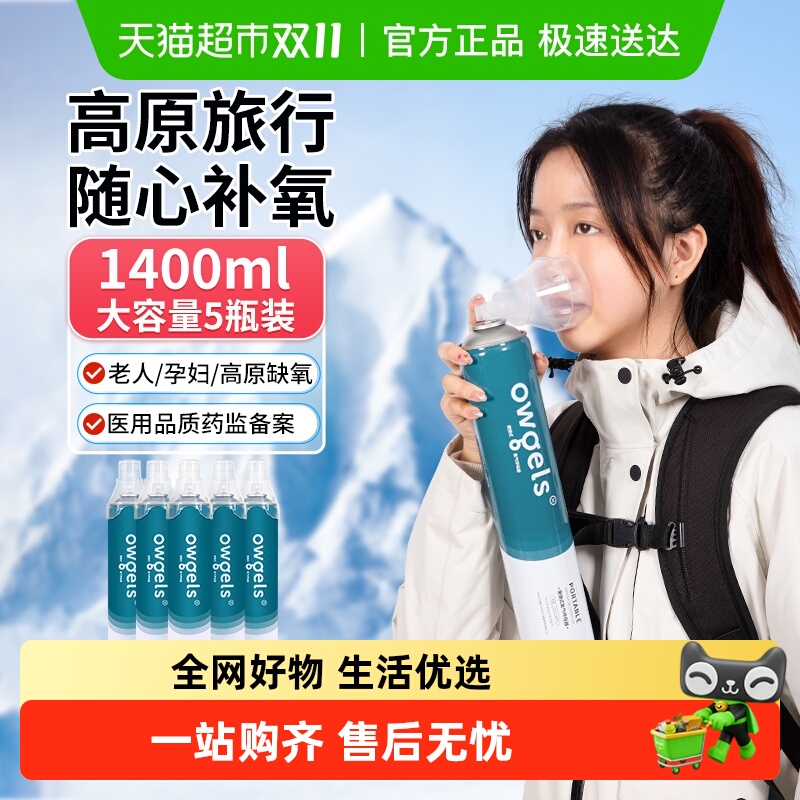 欧格斯便携式医用氧气瓶