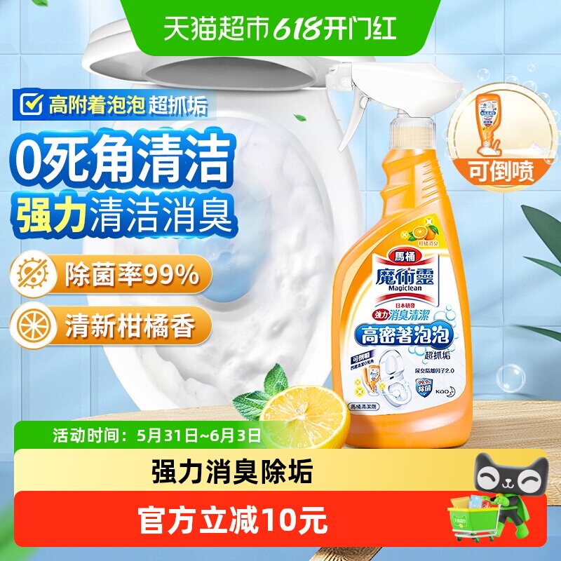 进口花王马桶泡沫清洁剂洁厕泡泡除臭去异味神器除垢魔术灵洁厕灵