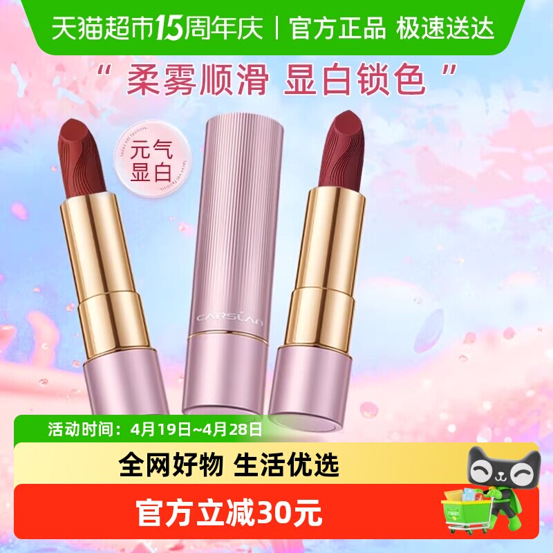卡姿兰口红大牌正品裸色素颜显白豆沙色哑光唇膏持久不掉色不沾杯