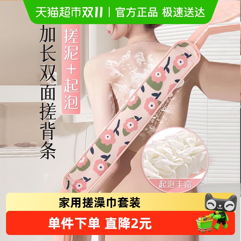 包邮家用搓澡巾强力搓泥洗澡擦背长条刷搓后背不求人沐浴澡巾