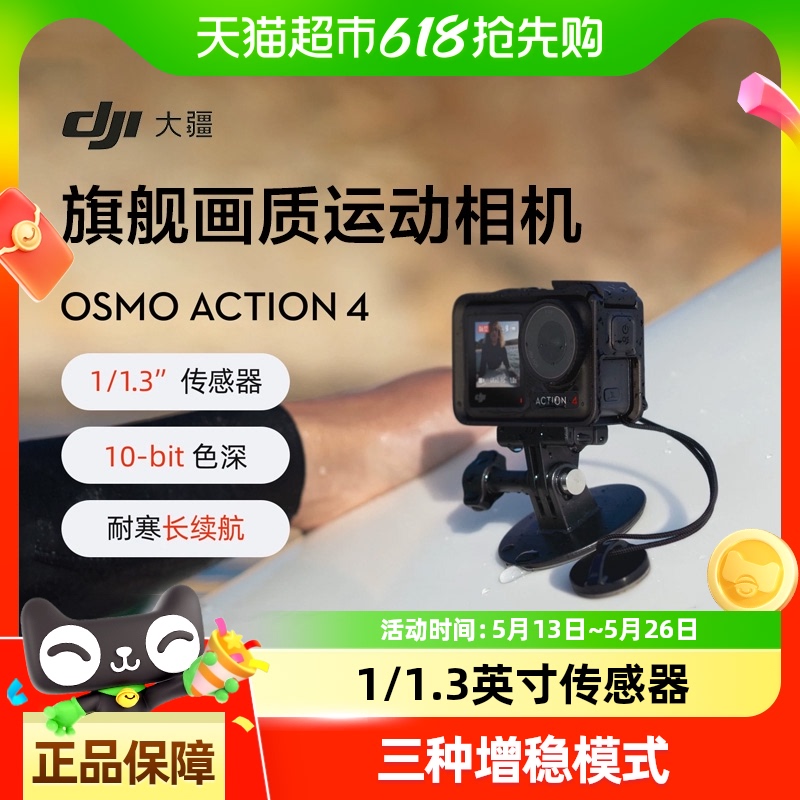 ׼װ ٷ Osmo Action 4˶1998Ԫ