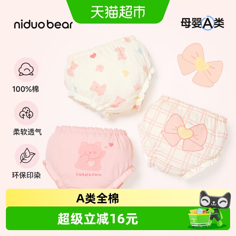 尼多熊A类婴幼儿纯棉面包裤清爽