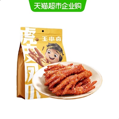 王小卤卤香味虎皮鸡爪鸡肉凤爪网红推荐零食休闲食品尝新装