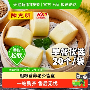 克明面点玉米杂粮馒头儿童早餐半成品加热即食懒人速食蒸煮食品