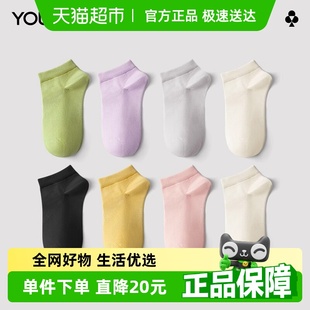 有棵树纯棉7A抗菌防臭运动男袜7双