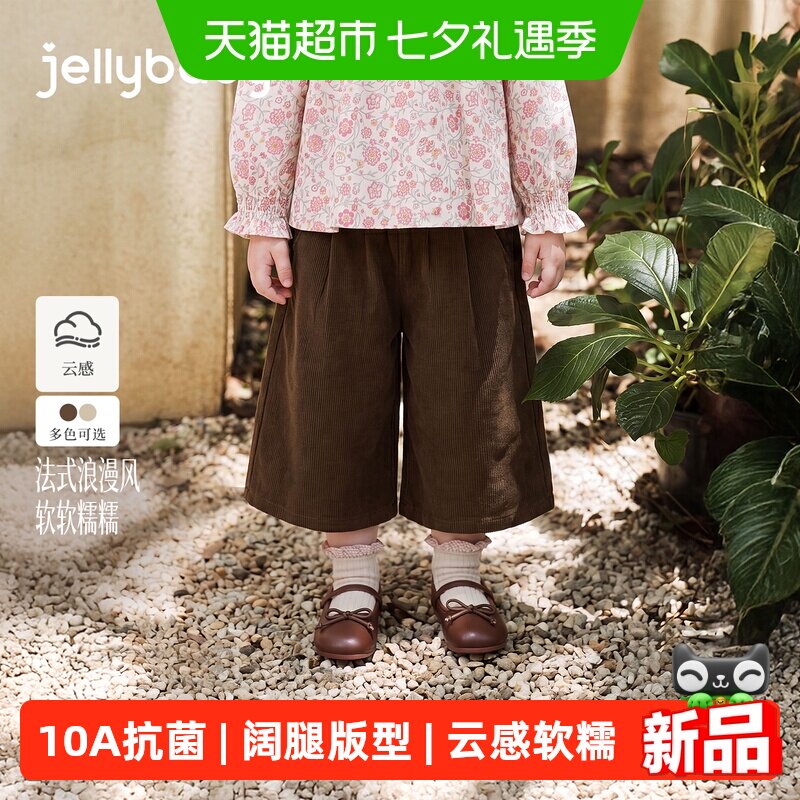 jellybaby女童秋季休闲裤