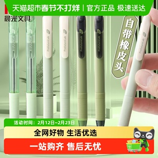晨光森系涂卡笔2b铅笔考试专用高考中考答题卡专用笔2比四六级
