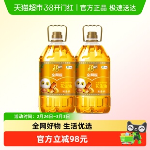 福临门金阙谣浓香压榨一级花生油4L*2桶食用油甄选山东当季花生