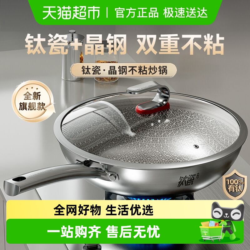 爱仕达不锈钢无涂层钛炒锅