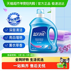 蓝月亮洗衣液5.5斤薰衣草香持久留香亮白增艳家用实惠官方正品装