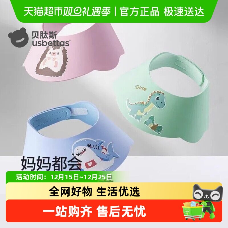 贝肽斯儿童洗头挡水帽宝宝浴帽