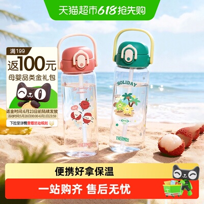 膳魔师大容量便携儿童直饮水杯子