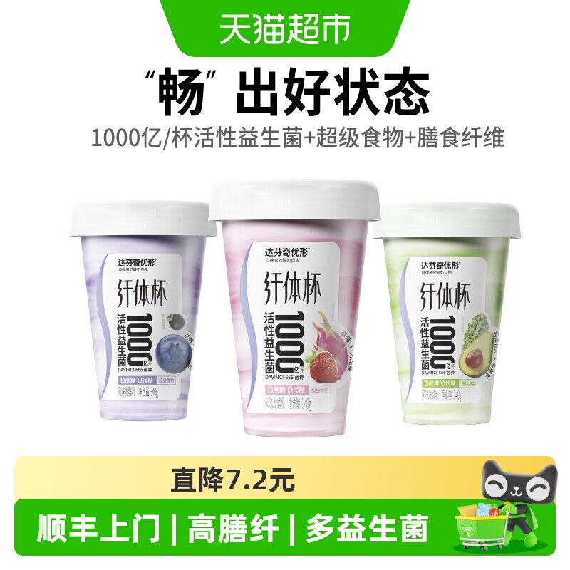 达芬奇无蔗糖1000亿活性益生菌图片