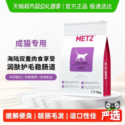 玫斯营养鲜食全价成年期猫粮