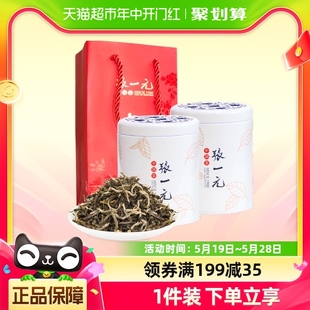 张一元 配手提袋香气浓郁送礼佳选 茉莉花茶特级白雪香75gX2罐装