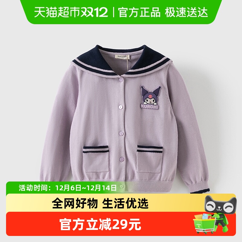 戴维贝拉女童毛衣开衫针织衫