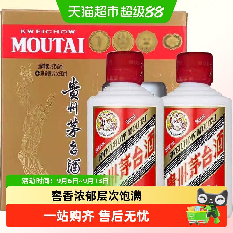 【天猫自营】贵州茅台飞天茅台伴手礼婚宴酱香型白酒53度50ml*2