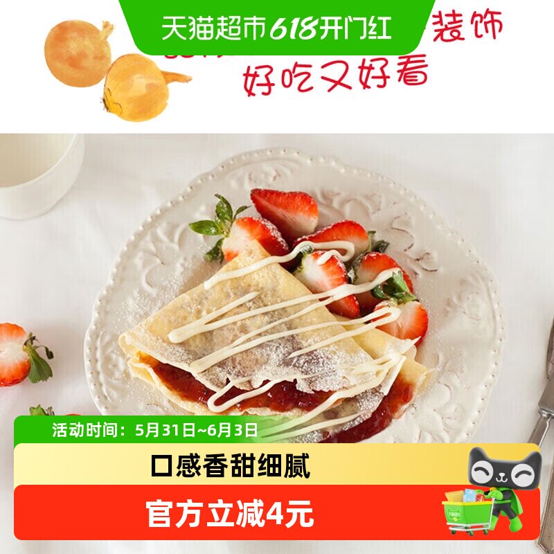 丘比香甜口味沙拉酱150g 水果蔬菜三明治挤压瓶酱料