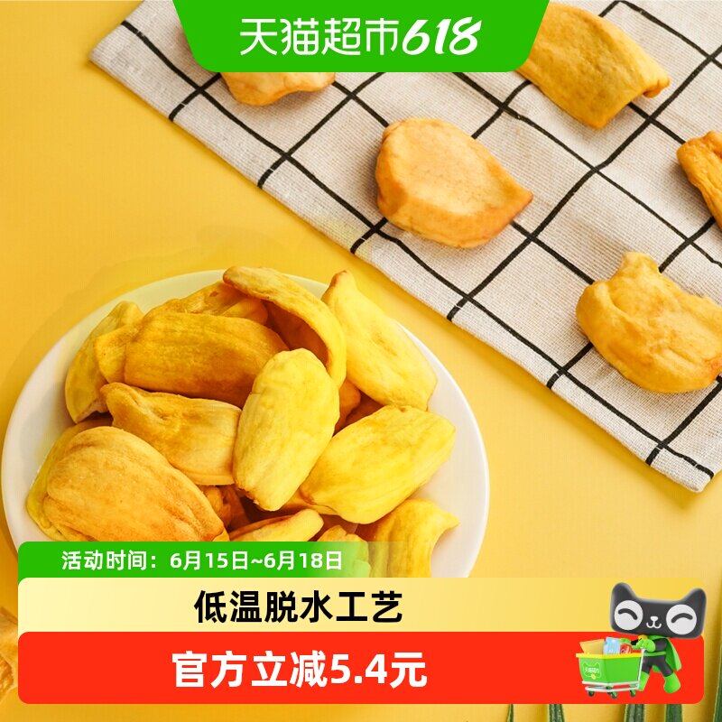 榙榙越南进口菠萝蜜干200g果干类休闲零食水果干小吃果蔬脆