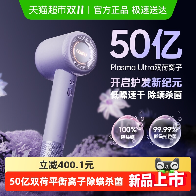 康夫家用高速吹风机F9Pro礼盒