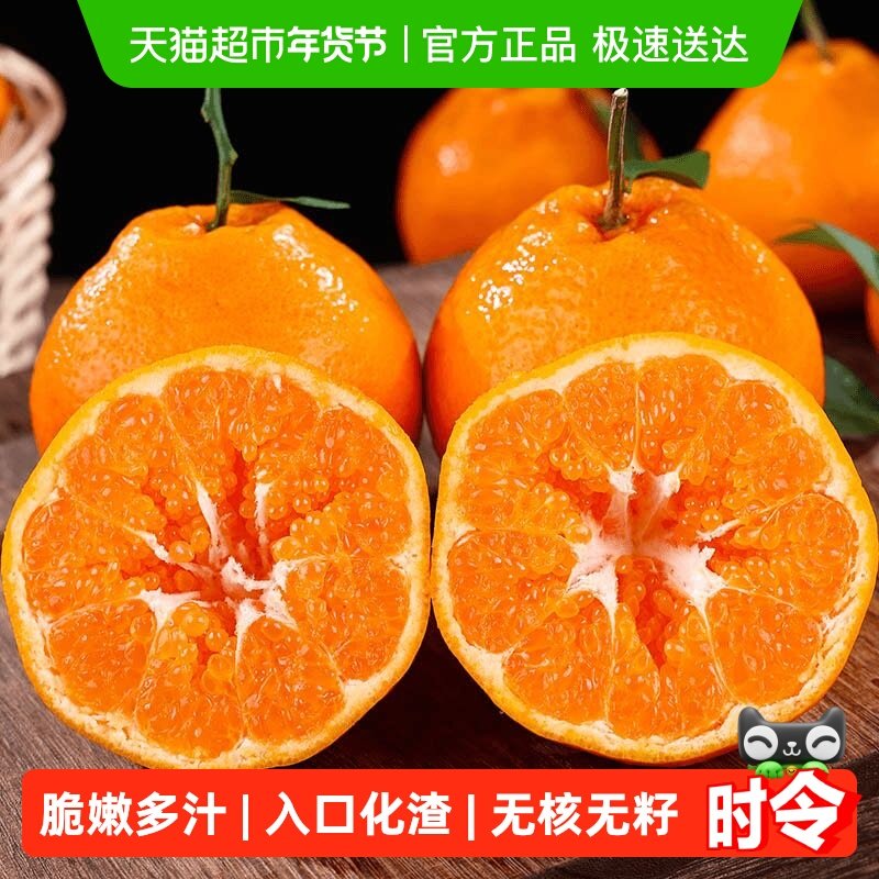 四川春见耙耙柑果肉饱满无籽清甜多汁超新鲜水果应季鲜货,水产肉类/新鲜蔬果/熟食,桔子,淘宝优惠券,粉丝福利购,淘宝优惠卷