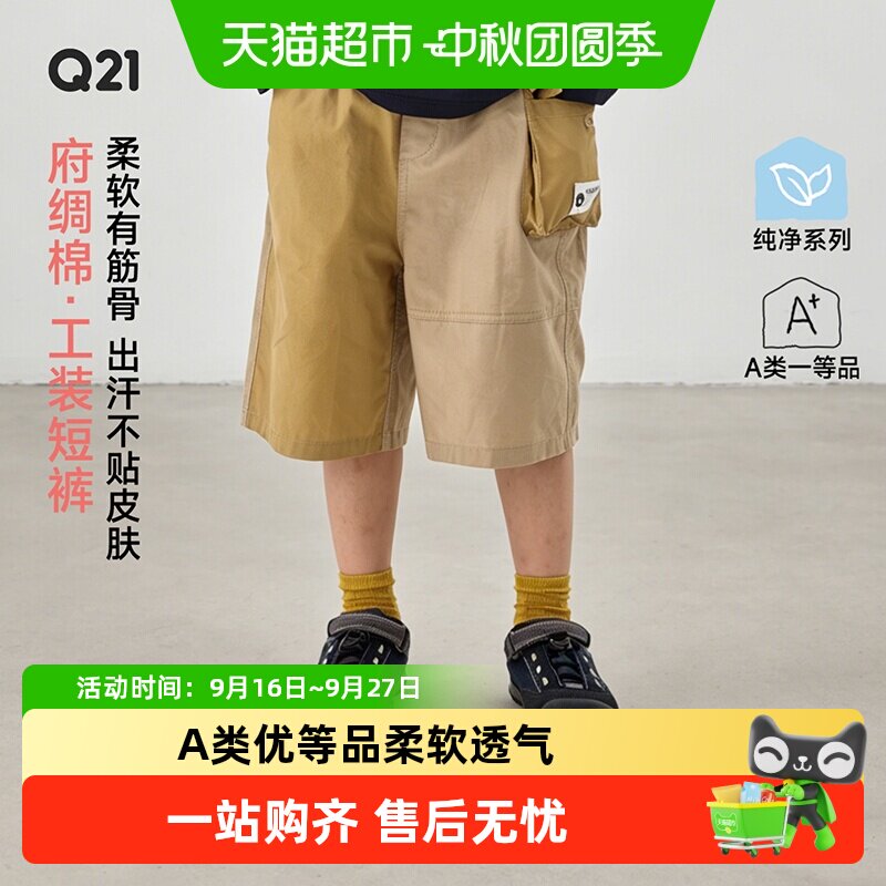 Q21儿童纯棉工装短裤柔软透气