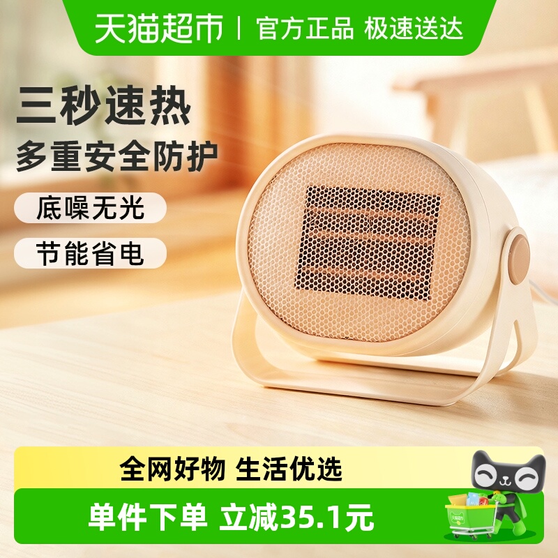 Bear/小熊家用办公室轻音取暖器