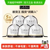 DAMAH黑魔法一次性洗脸巾女洁面卷筒加厚化妆巾干湿两用擦脸巾5包