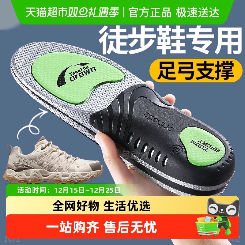 JvBV骆驼鞋垫足弓支撑运动减震