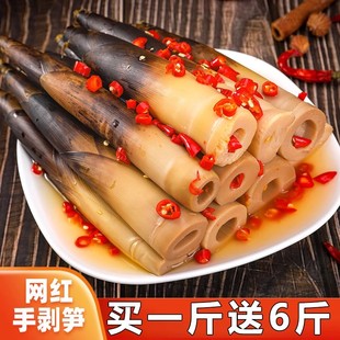 网红手剥笋泡椒竹笋尖开袋即食手拨笋酸笋香辣手撕笋尖零食