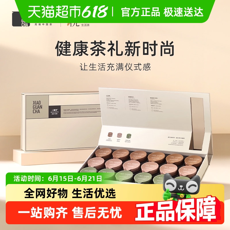 小罐茶莫兰迪茶叶礼盒红茶铁观音乌龙茶自饮送礼