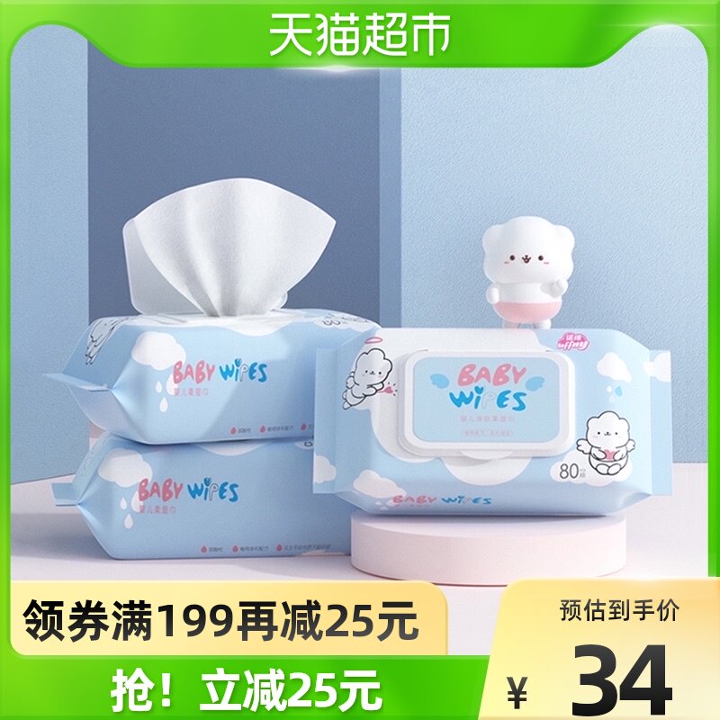 诺绵婴儿湿巾宝宝湿巾80抽*3包手口屁专用大包带盖加厚婴幼儿新生