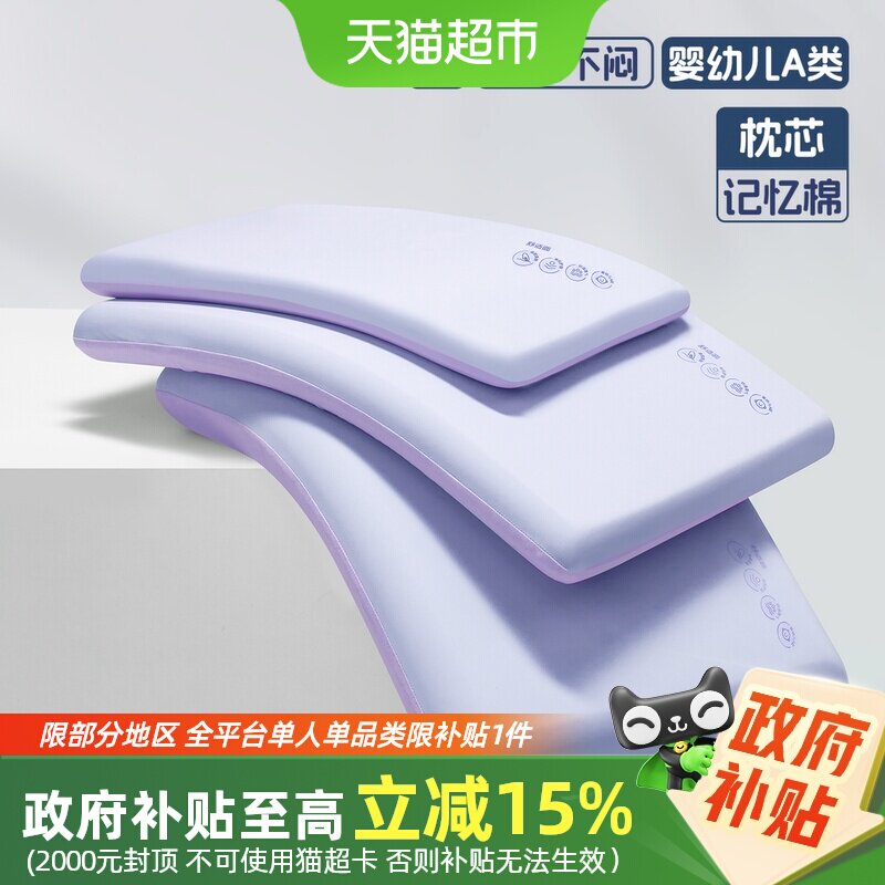 水星母婴A类抑菌慢回弹呵护颈椎图片