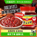 郫县豆瓣酱500g调味酱炒菜调料辣椒酱火锅干锅酱黄豆酱红油豆瓣酱