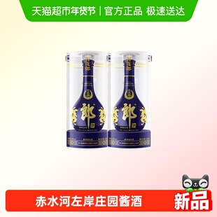 【年份酒】郎酒青花郎经典咏流传酱香型白酒2021年53度500ml*2瓶
