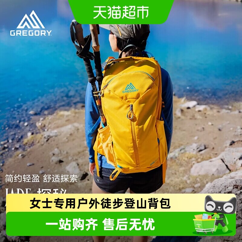 GregoryJADE探秘徒步登山背包图片