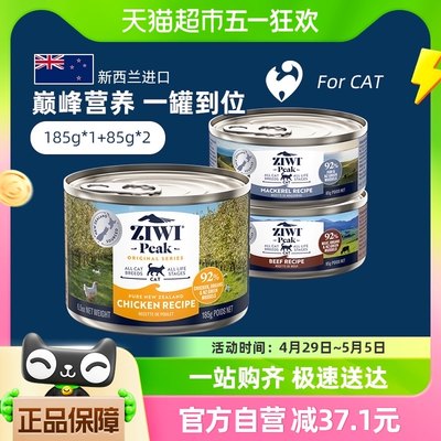 ziwi猫罐头组合3罐装3口味