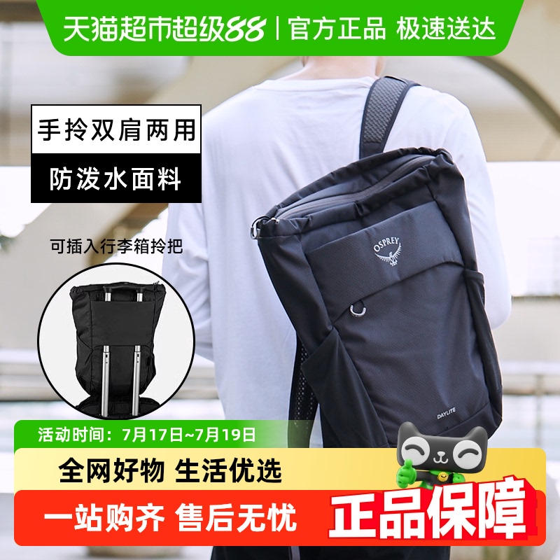 OSPREY日光手拎新款双肩背包